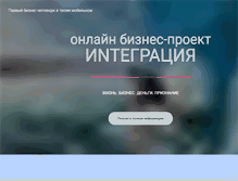 Tablet Screenshot of in-social.ru